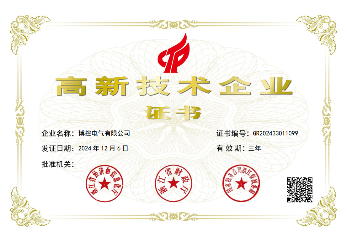 高新手艺企业证书